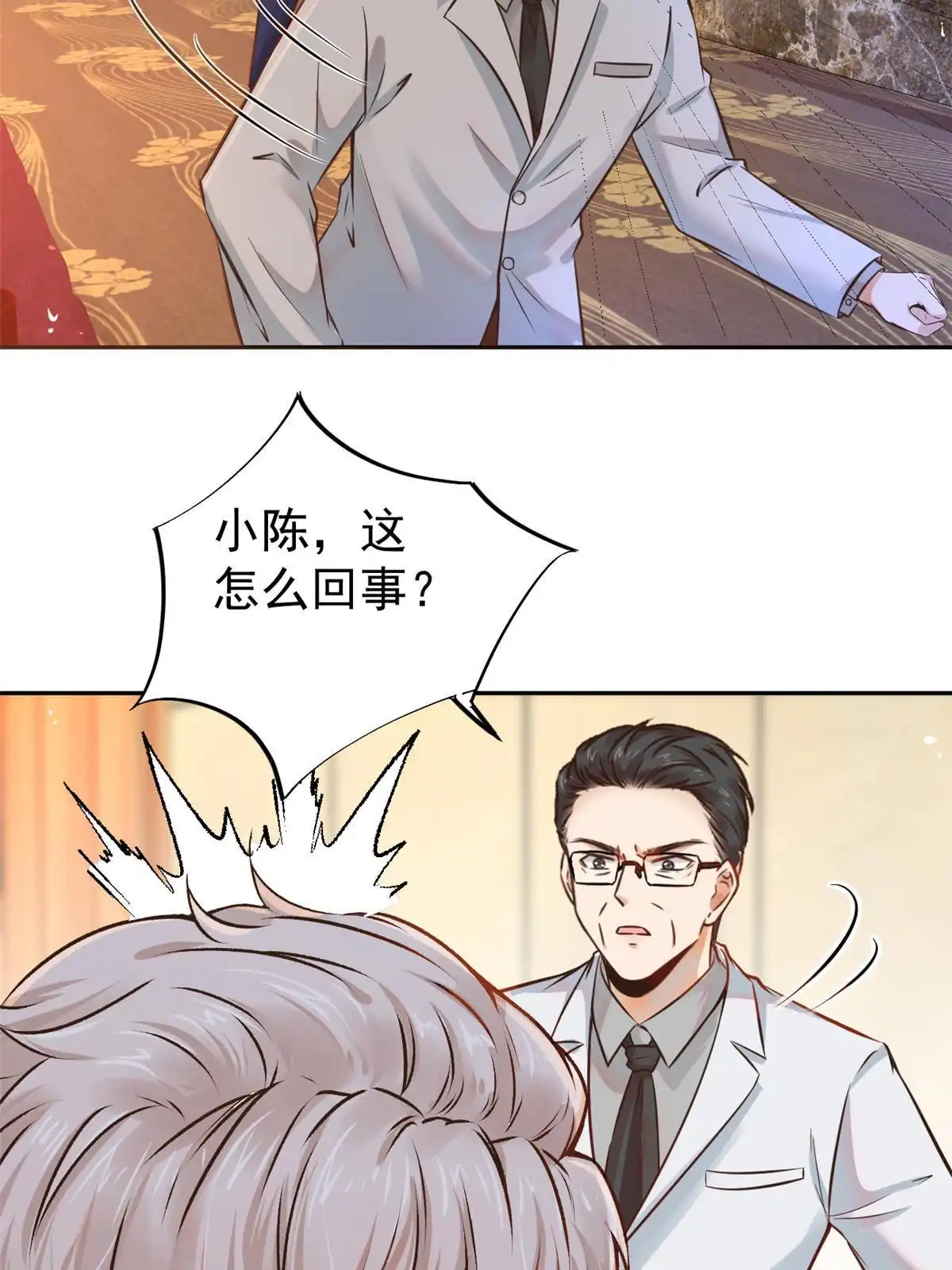 《当医生开了外挂》64 这小子不是新生吗 第12页