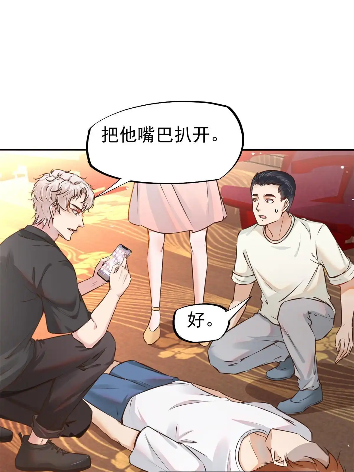 《当医生开了外挂》64 这小子不是新生吗 第3页