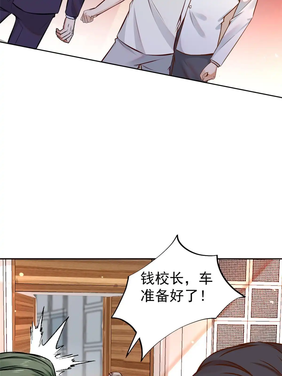 《当医生开了外挂》64 这小子不是新生吗 第17页
