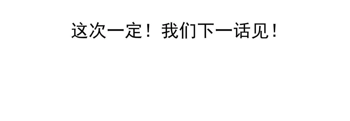 《当医生开了外挂》64 这小子不是新生吗 第48页
