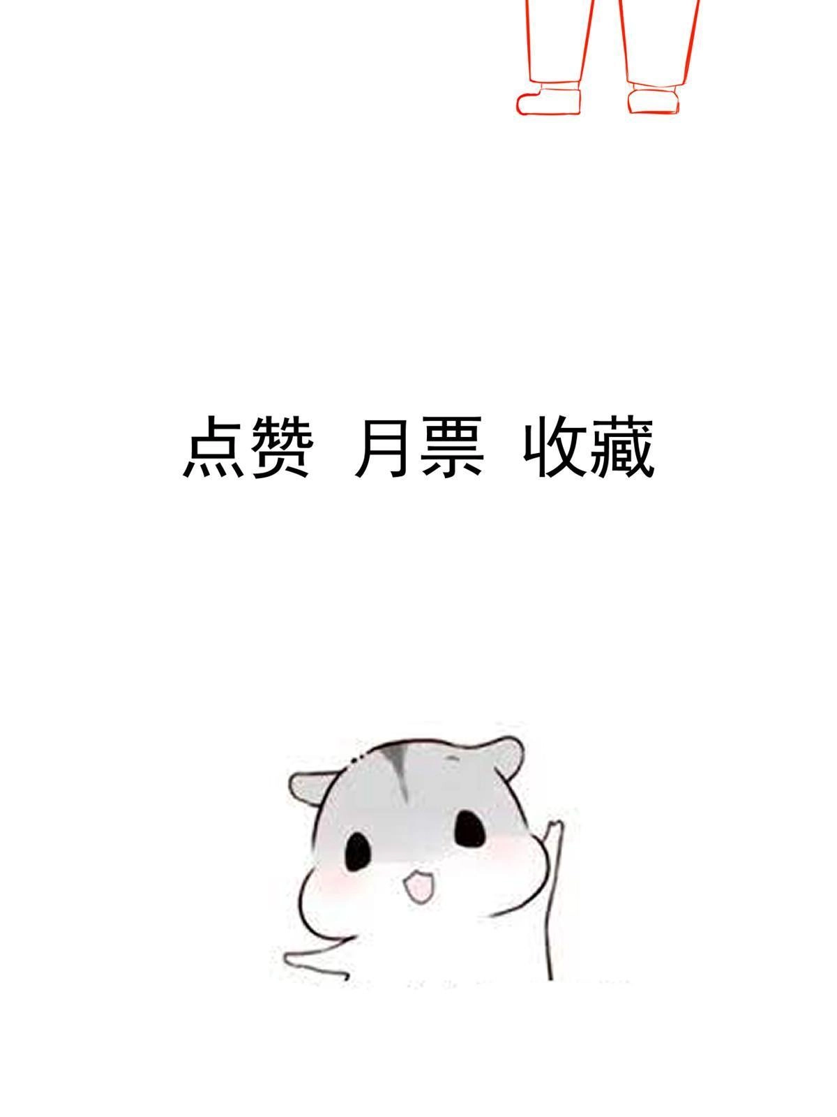 《当医生开了外挂》64 这小子不是新生吗 第47页