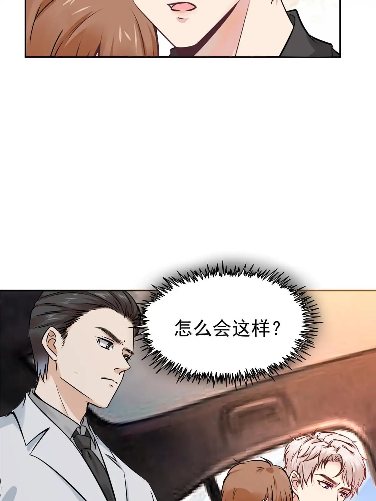 《当医生开了外挂》64 这小子不是新生吗 第42页