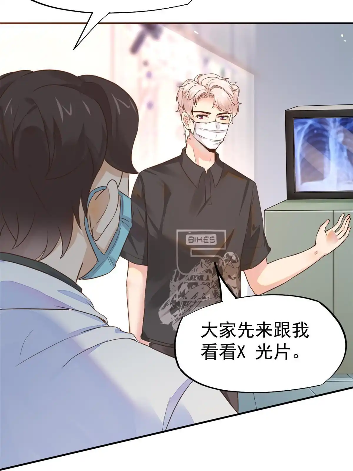 《当医生开了外挂》65 打脸她的男朋友？ 第29页