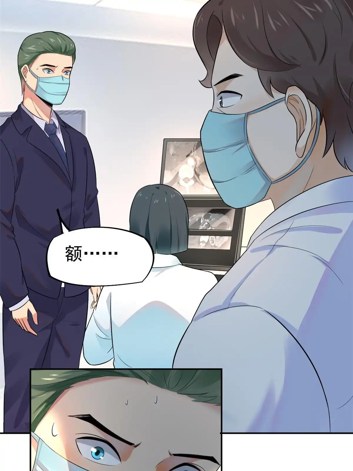 《当医生开了外挂》65 打脸她的男朋友？ 第25页