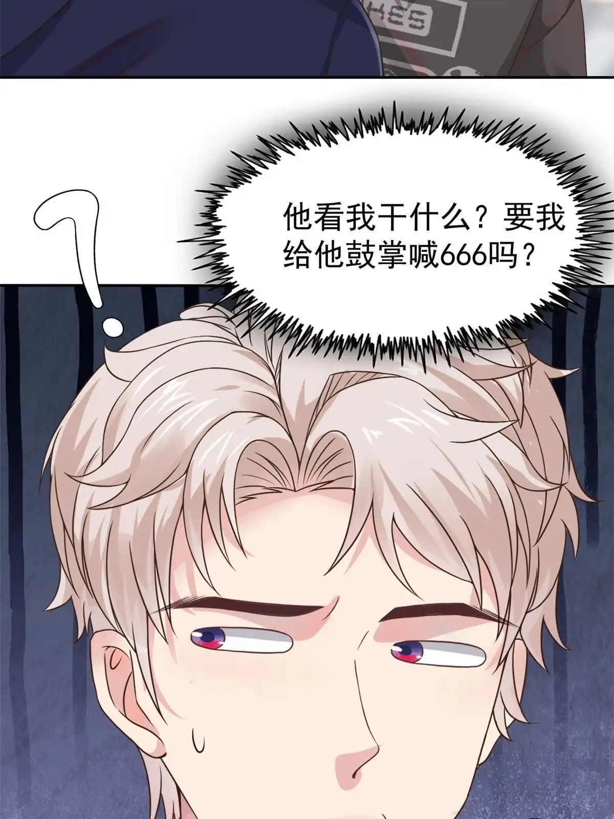 《当医生开了外挂》65 打脸她的男朋友？ 第11页