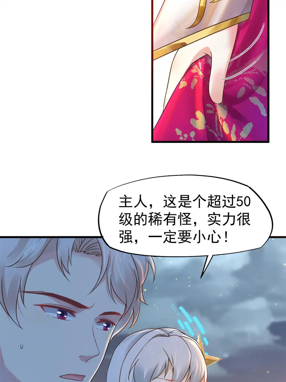 《当医生开了外挂》66 诛杀肺包虫 第8页