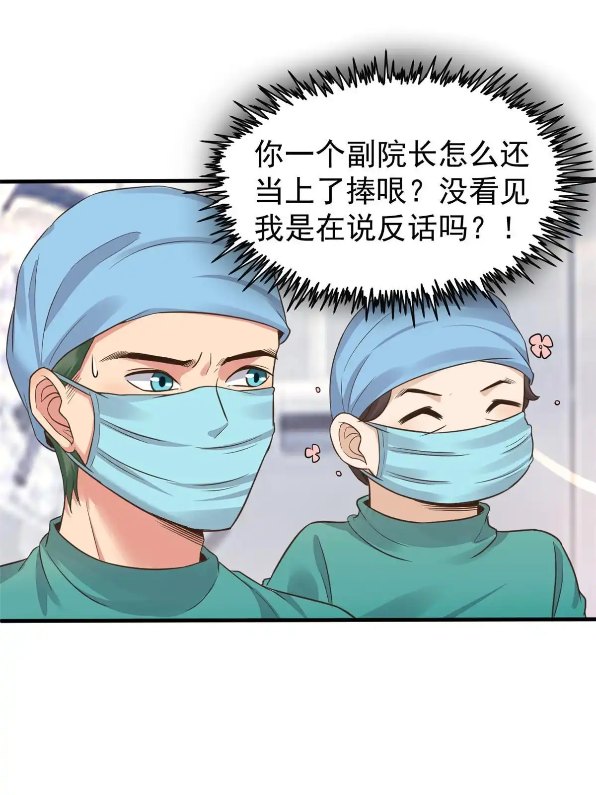 《当医生开了外挂》66 诛杀肺包虫 第39页