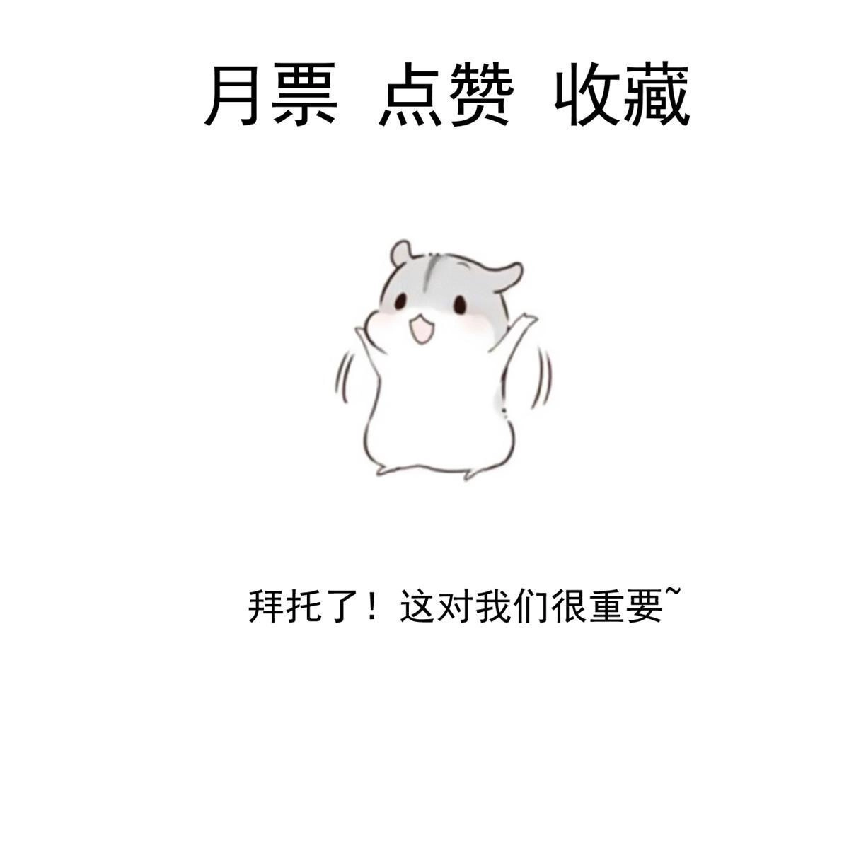 《当医生开了外挂》66 诛杀肺包虫 第54页