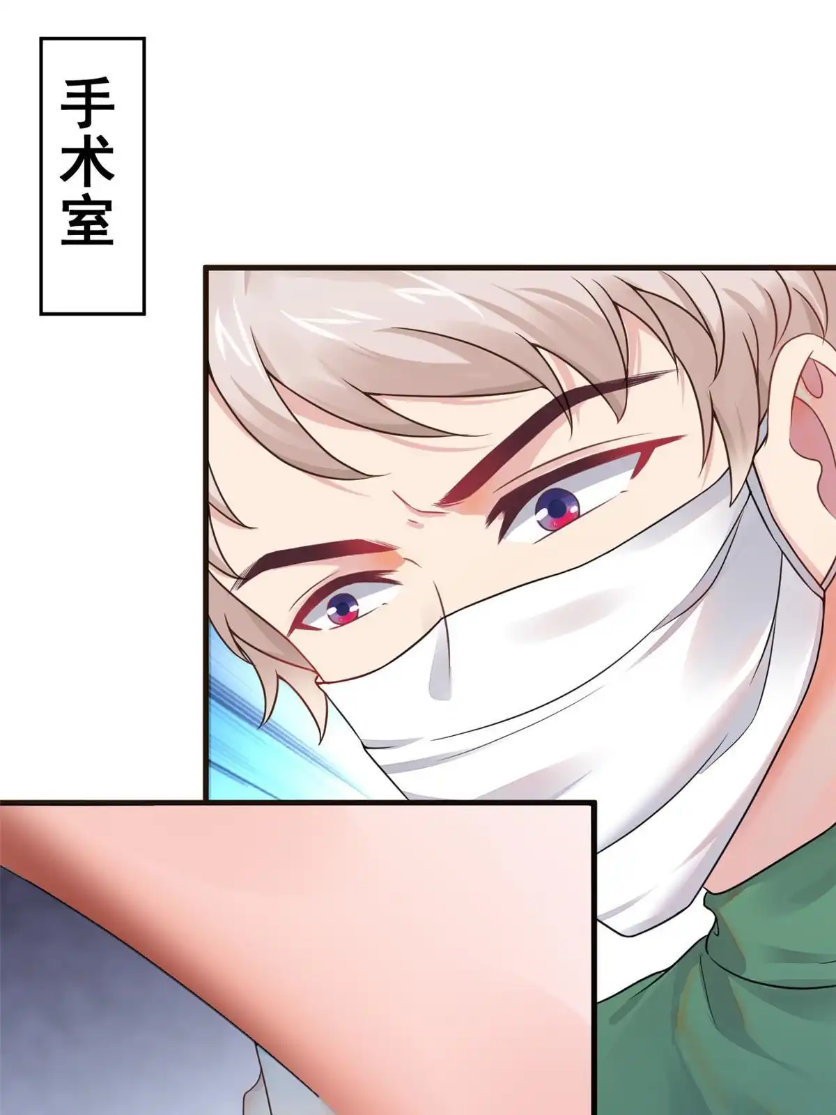 《当医生开了外挂》66 诛杀肺包虫 第2页