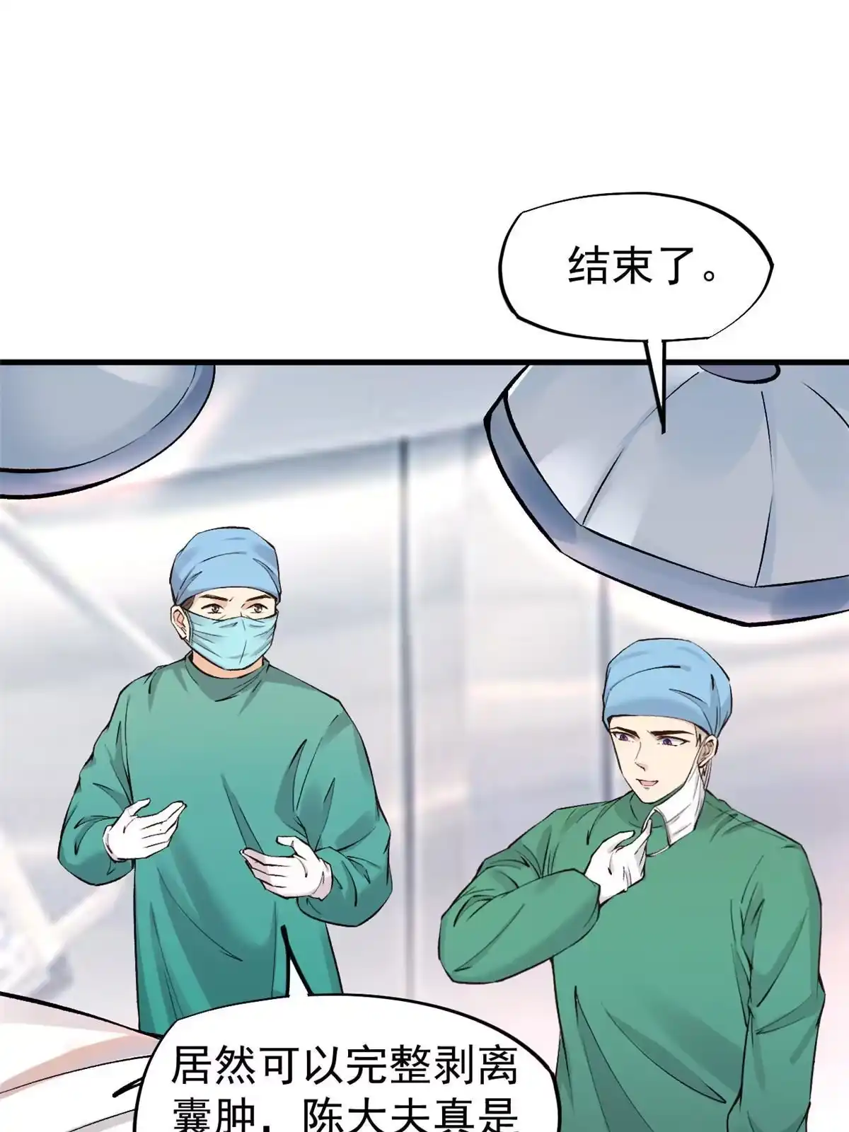 《当医生开了外挂》66 诛杀肺包虫 第32页
