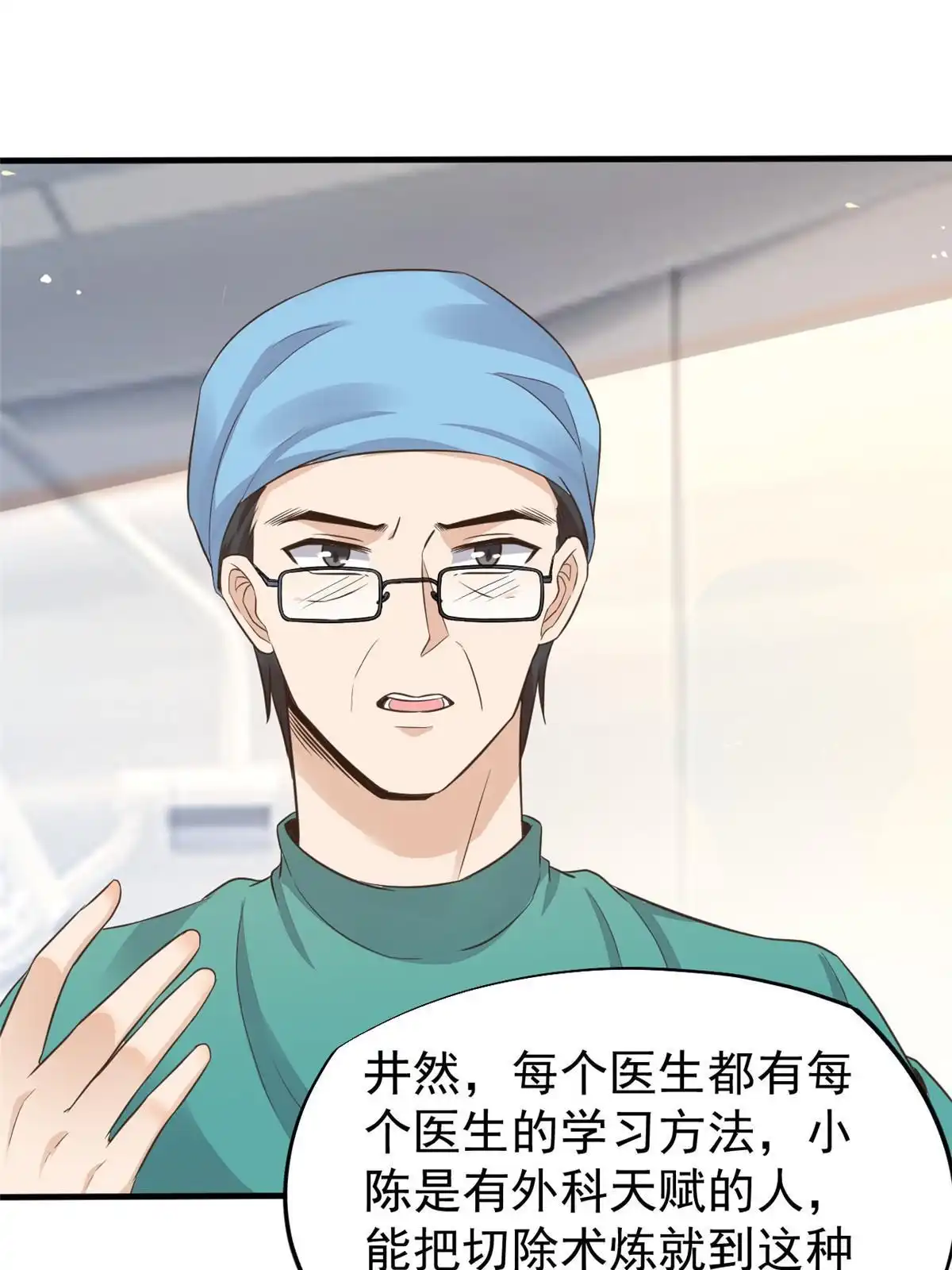 《当医生开了外挂》66 诛杀肺包虫 第40页