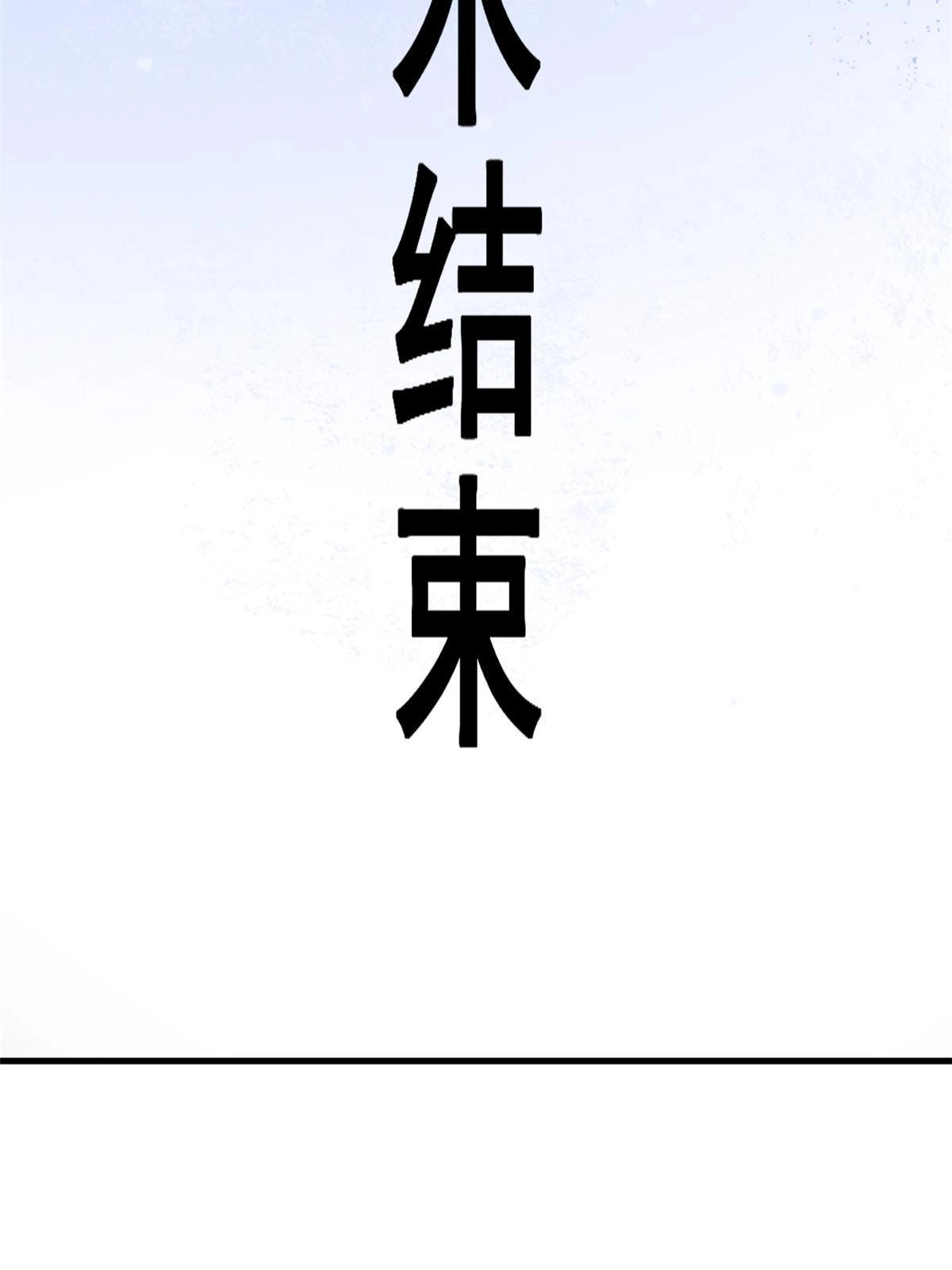 《当医生开了外挂》66 诛杀肺包虫 第31页
