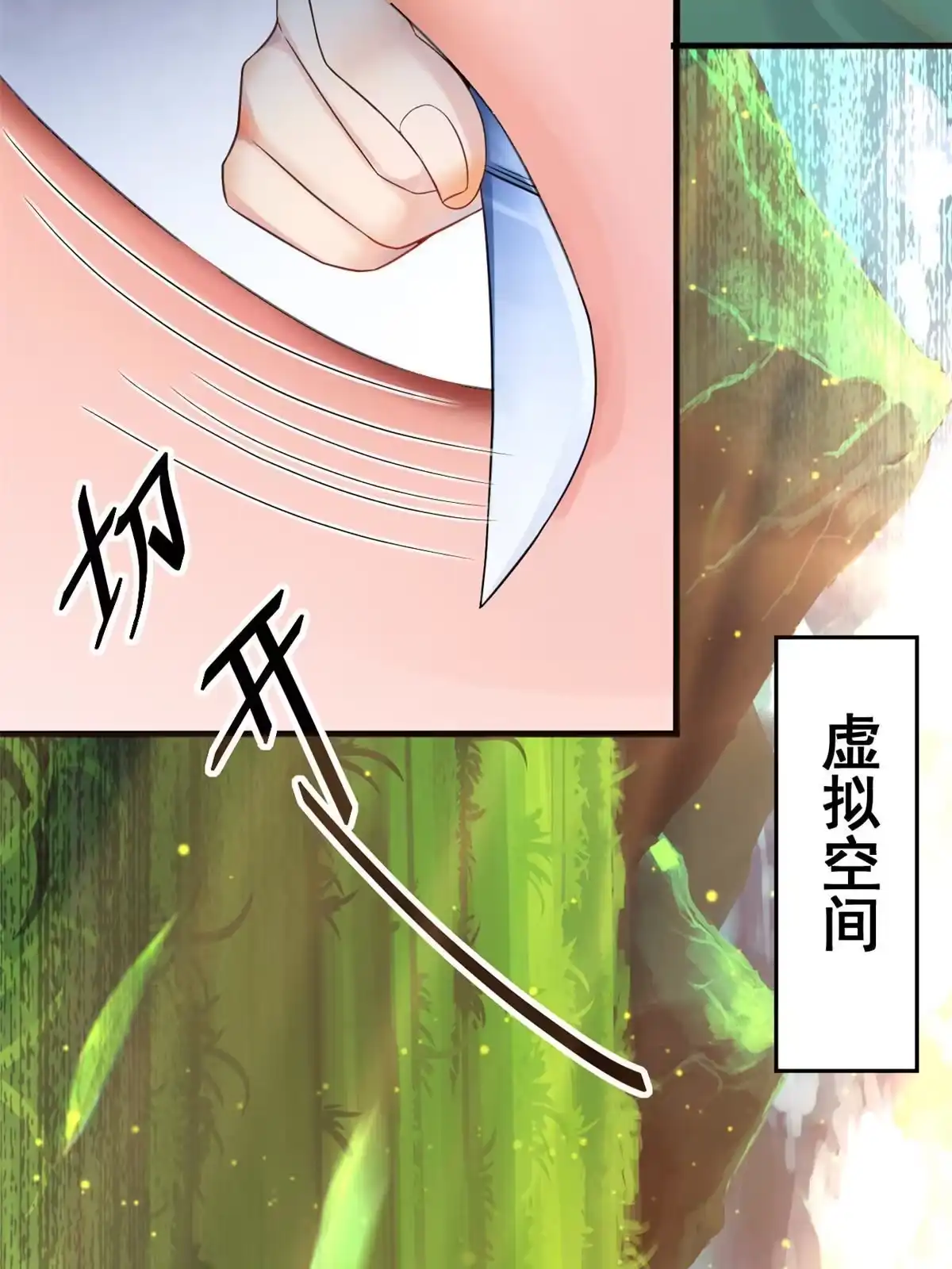 《当医生开了外挂》66 诛杀肺包虫 第3页