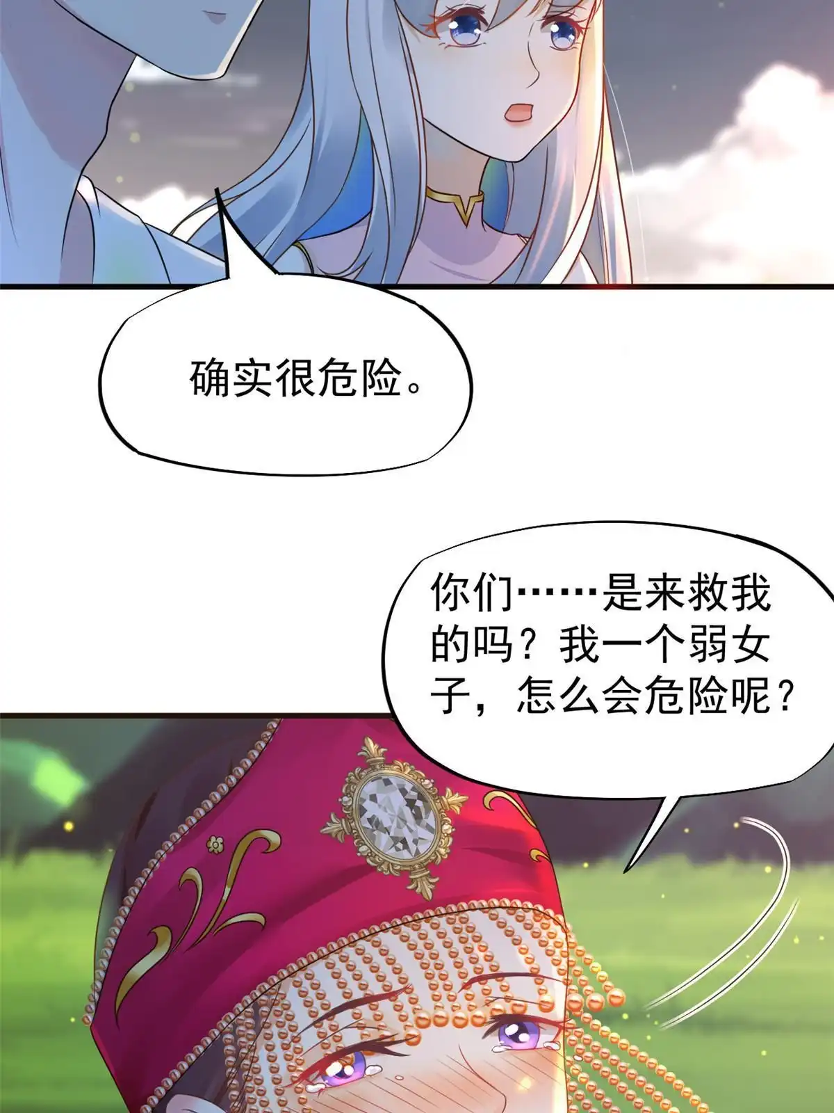 《当医生开了外挂》66 诛杀肺包虫 第9页