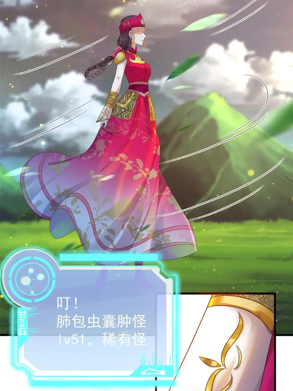 《当医生开了外挂》66 诛杀肺包虫 第7页