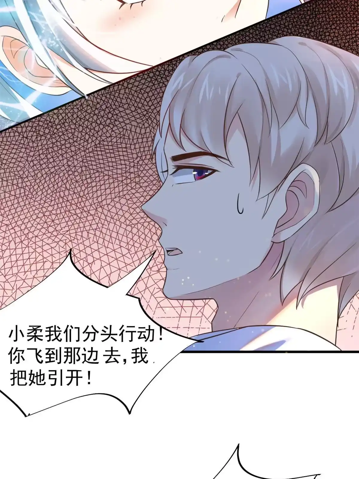 《当医生开了外挂》66 诛杀肺包虫 第20页