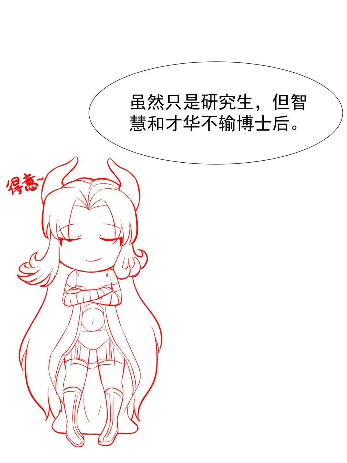 《当医生开了外挂》66 诛杀肺包虫 第50页