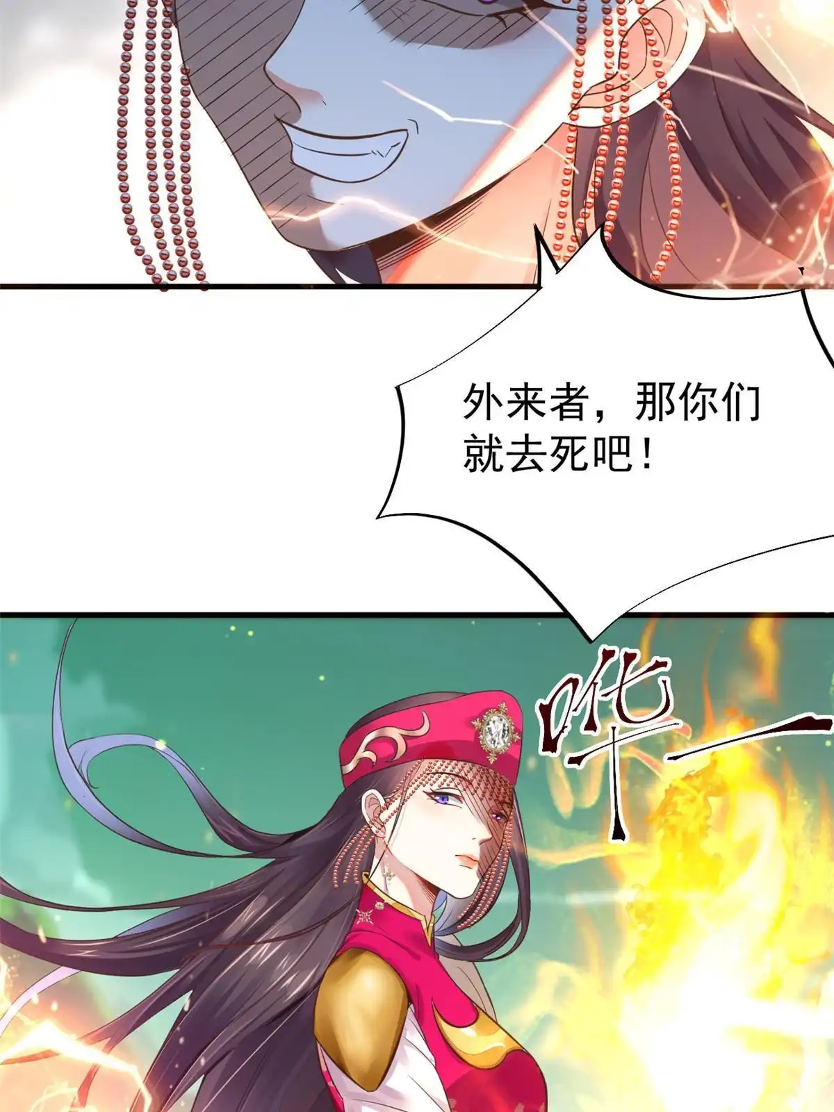 《当医生开了外挂》66 诛杀肺包虫 第16页