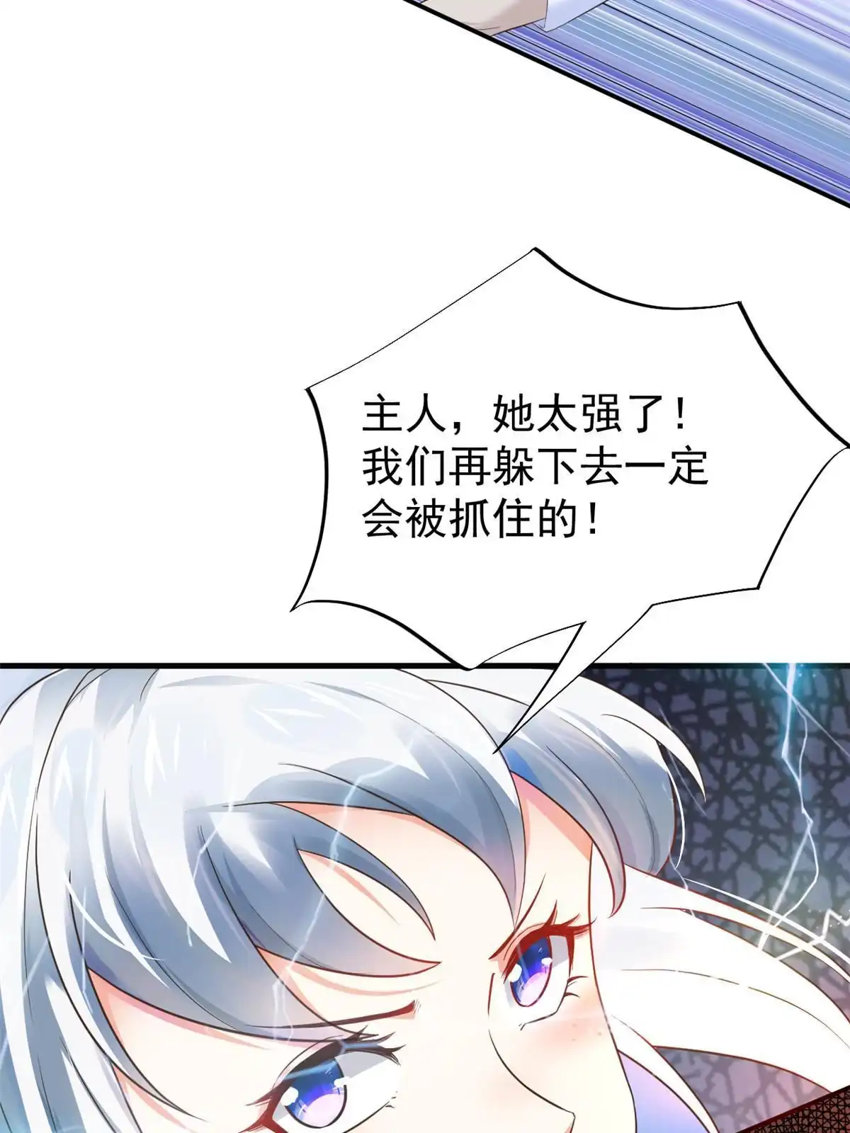 《当医生开了外挂》66 诛杀肺包虫 第19页