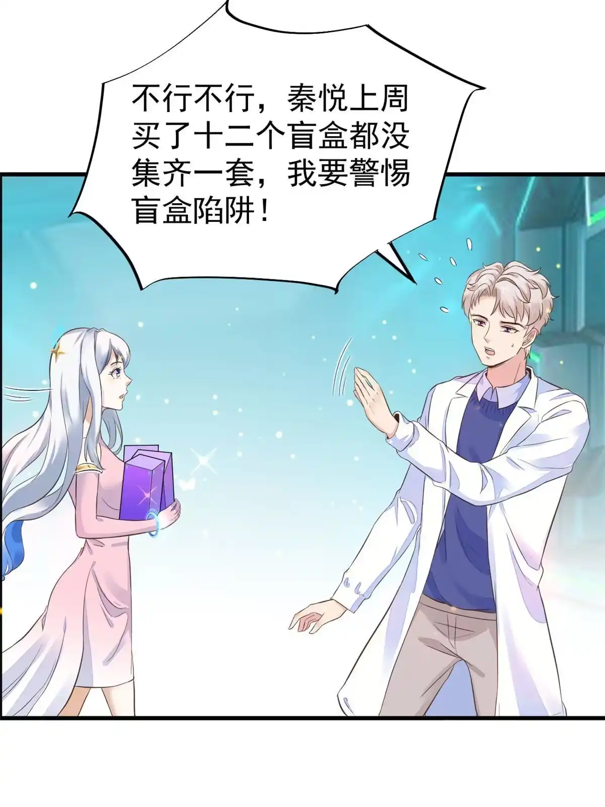 《当医生开了外挂》66 诛杀肺包虫 第43页