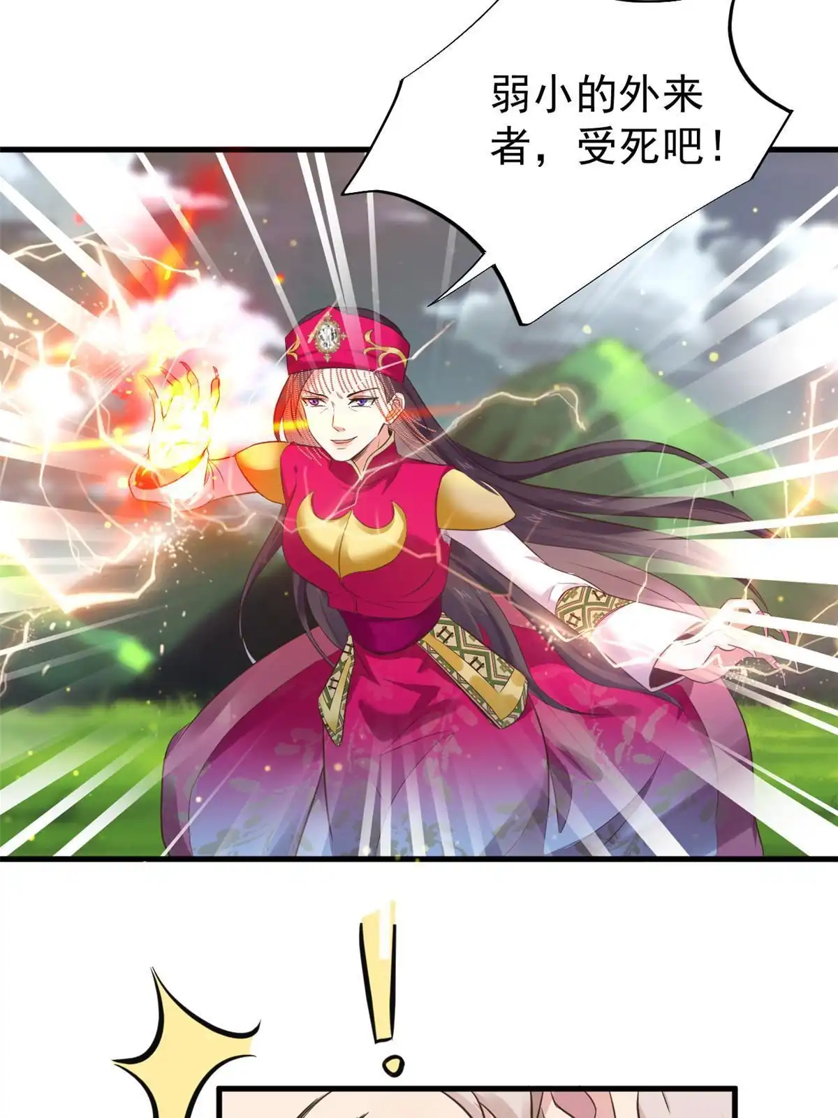 《当医生开了外挂》66 诛杀肺包虫 第21页