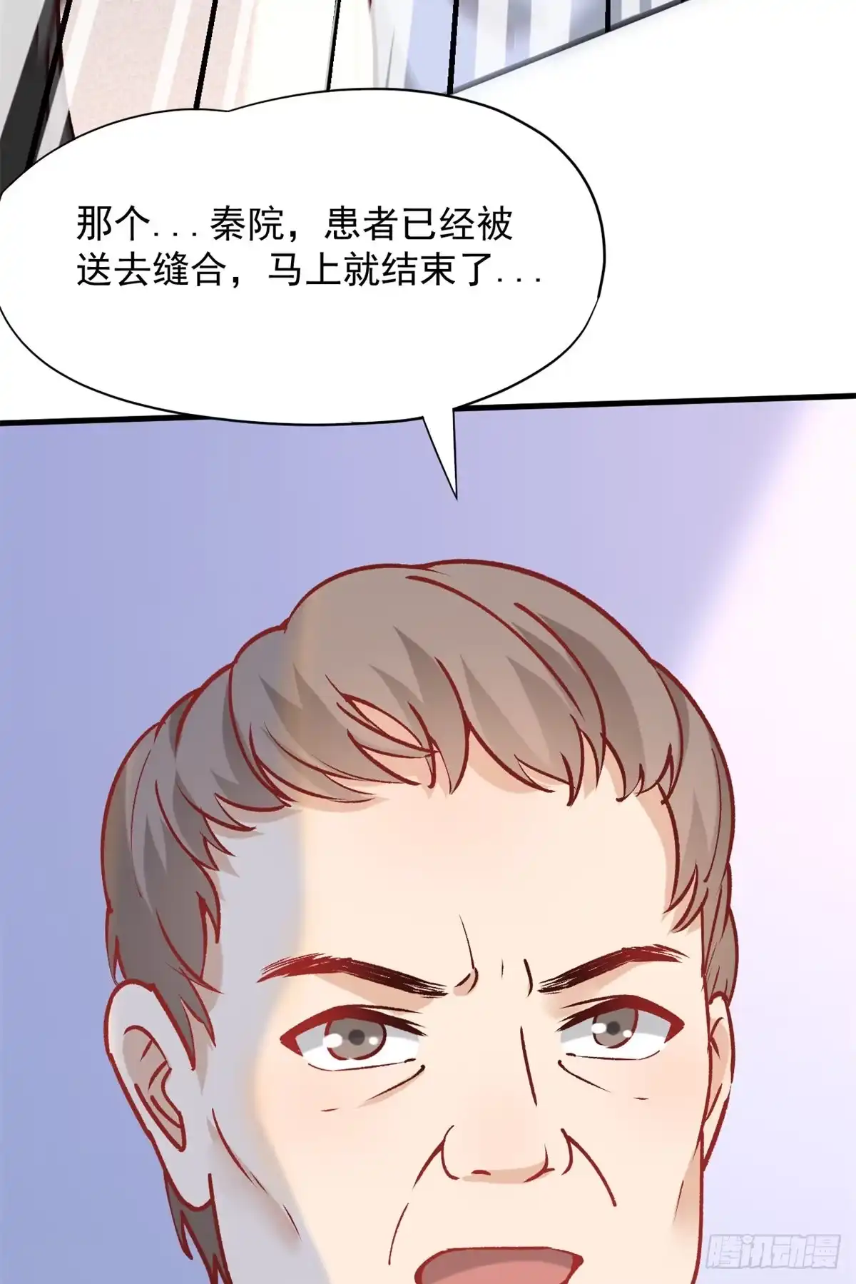 《当医生开了外挂》05 临时工也是医生 第22页