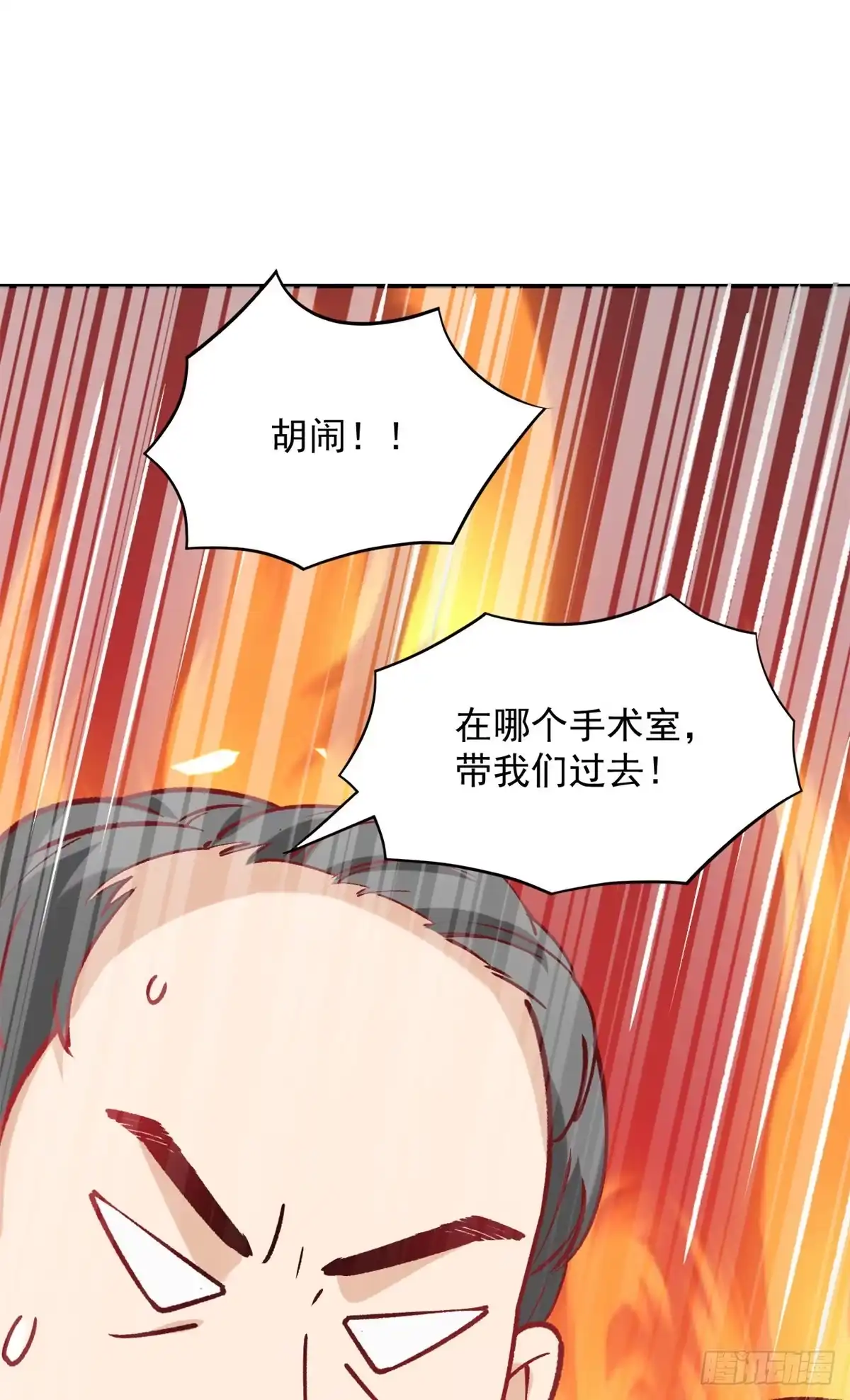 《当医生开了外挂》05 临时工也是医生 第29页