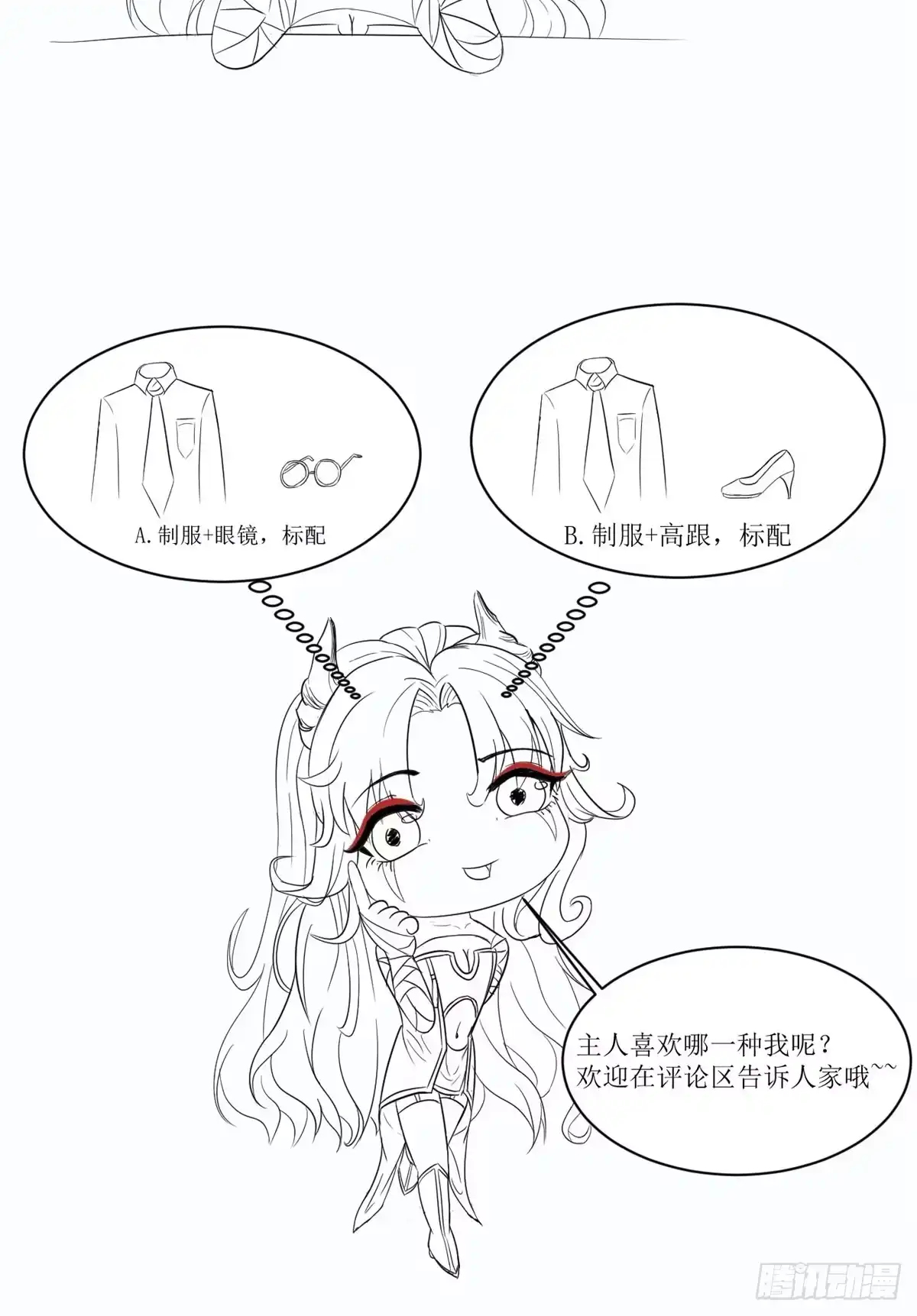 《当医生开了外挂》05 临时工也是医生 第74页