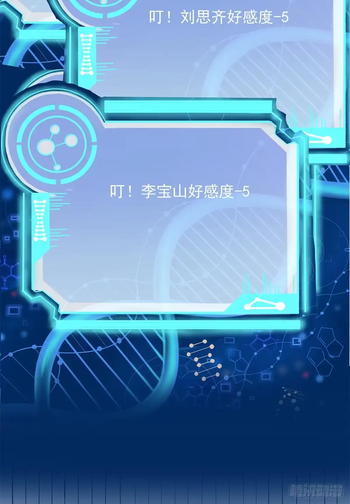 《当医生开了外挂》05 临时工也是医生 第42页