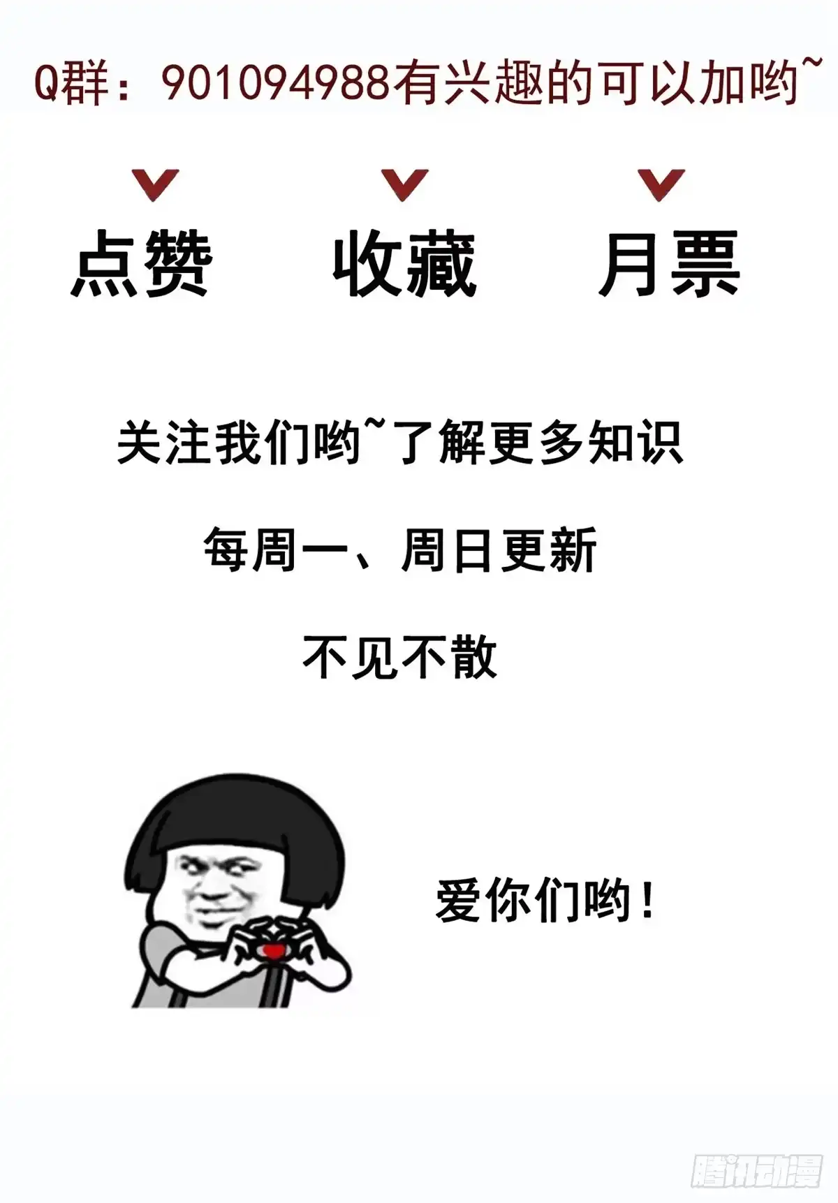 《当医生开了外挂》05 临时工也是医生 第75页