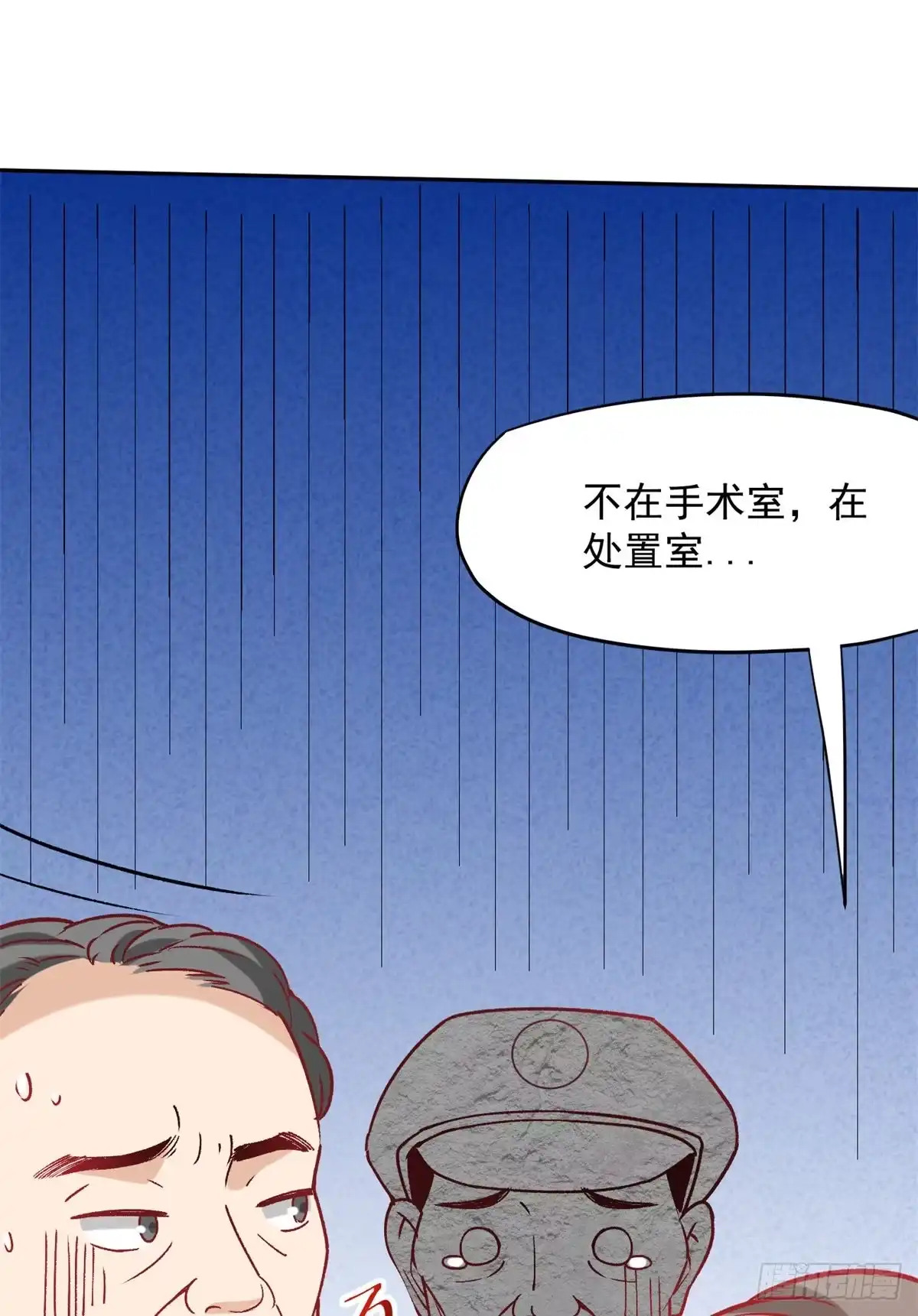 《当医生开了外挂》05 临时工也是医生 第31页