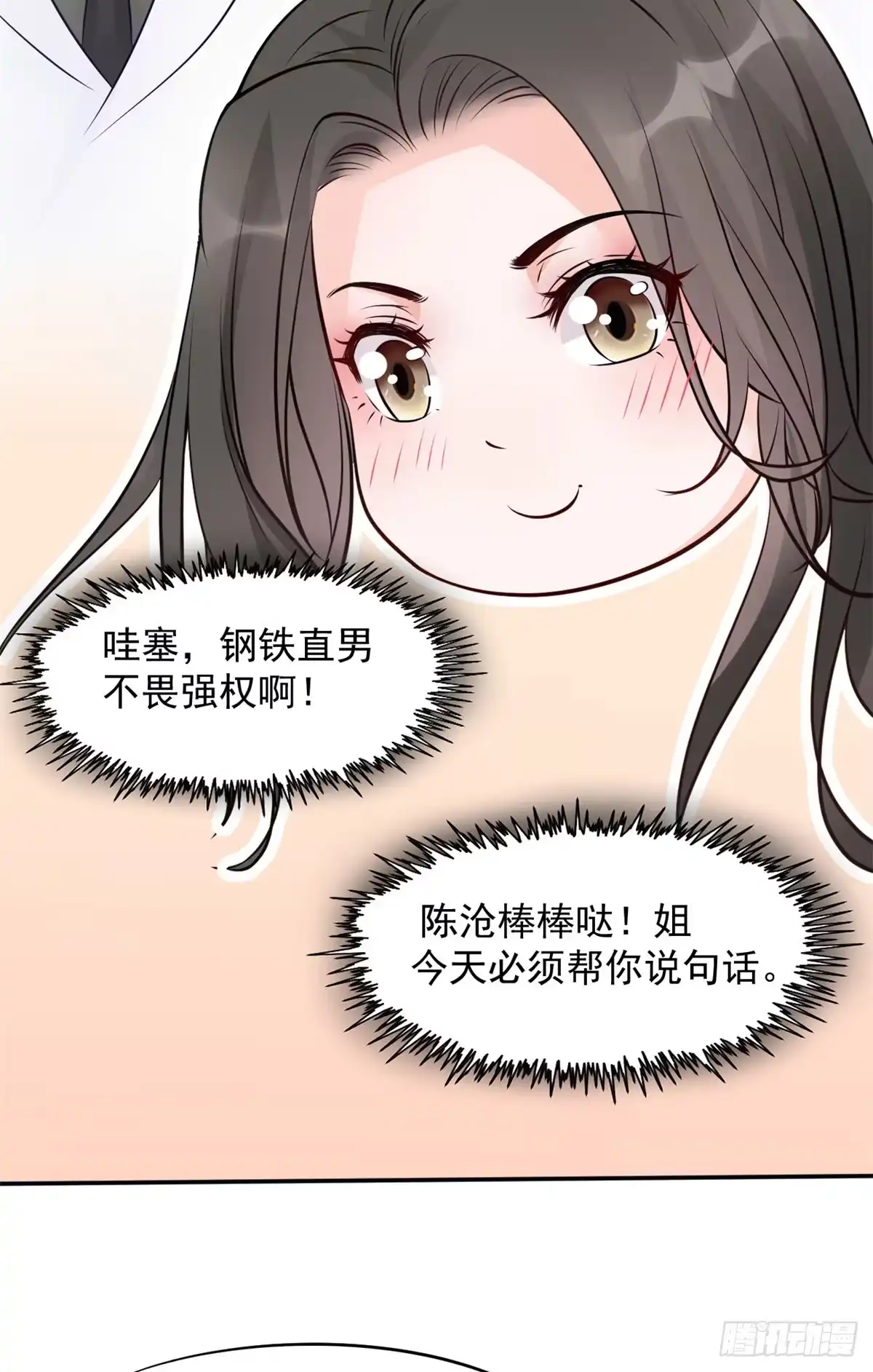 《当医生开了外挂》05 临时工也是医生 第63页