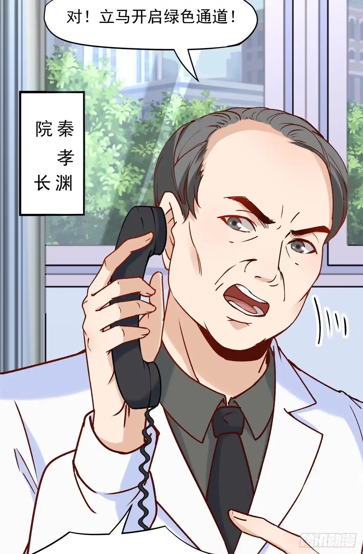 《当医生开了外挂》05 临时工也是医生 第4页