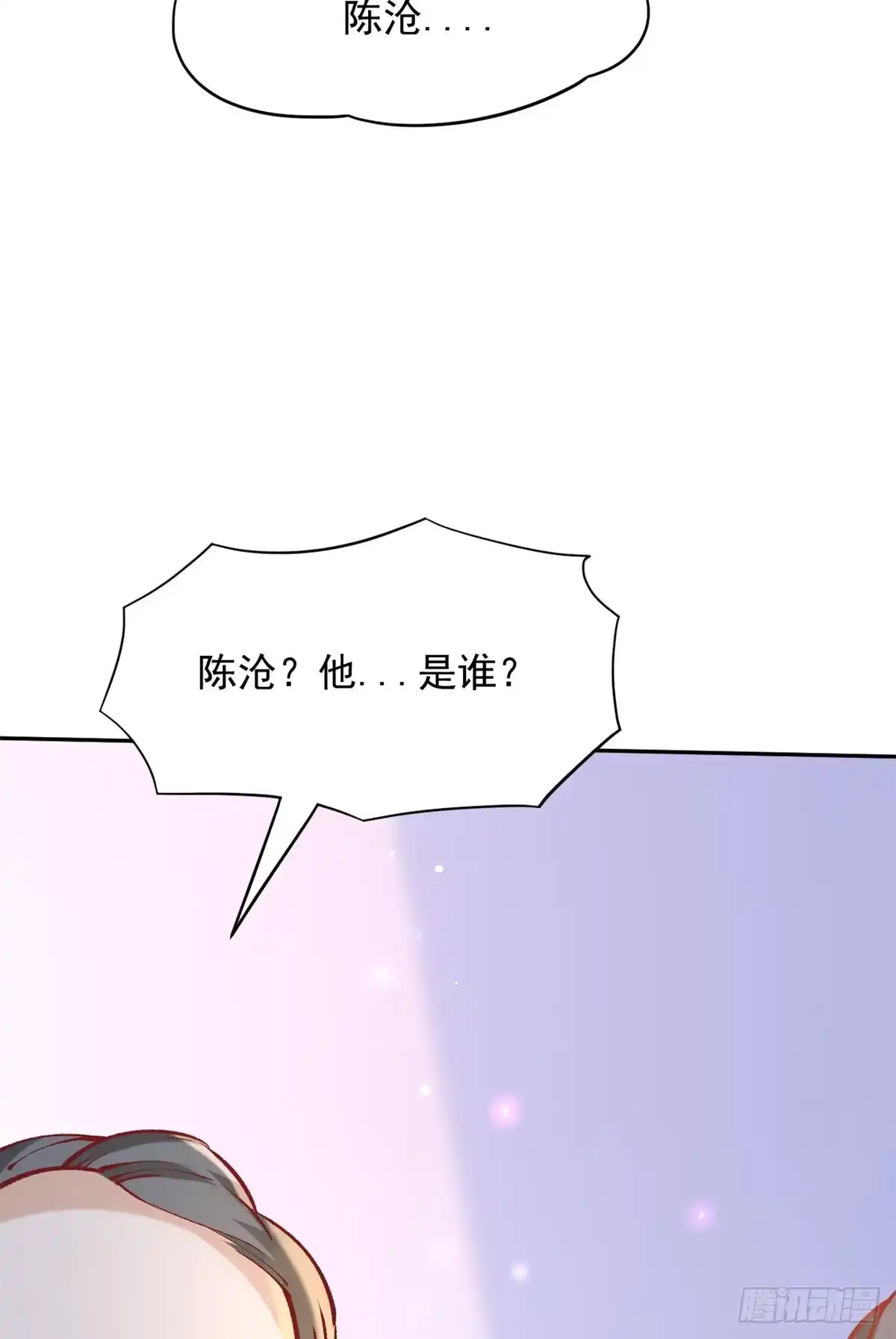 《当医生开了外挂》05 临时工也是医生 第27页