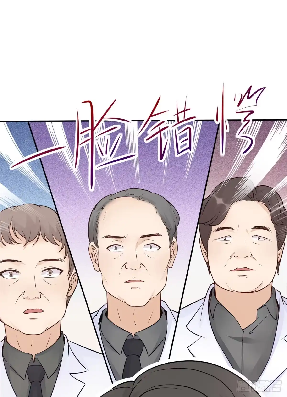《当医生开了外挂》05 临时工也是医生 第62页