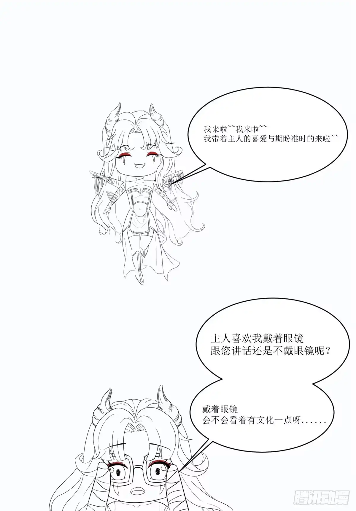 《当医生开了外挂》05 临时工也是医生 第73页