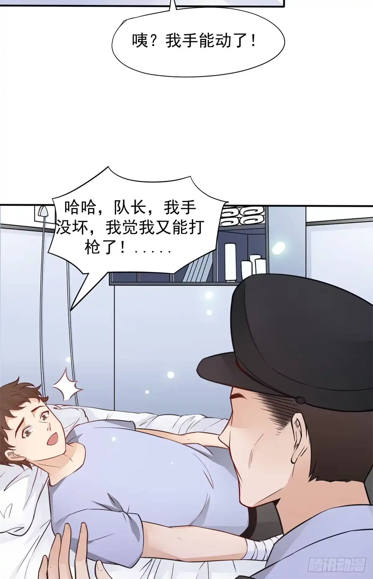 《当医生开了外挂》05 临时工也是医生 第57页