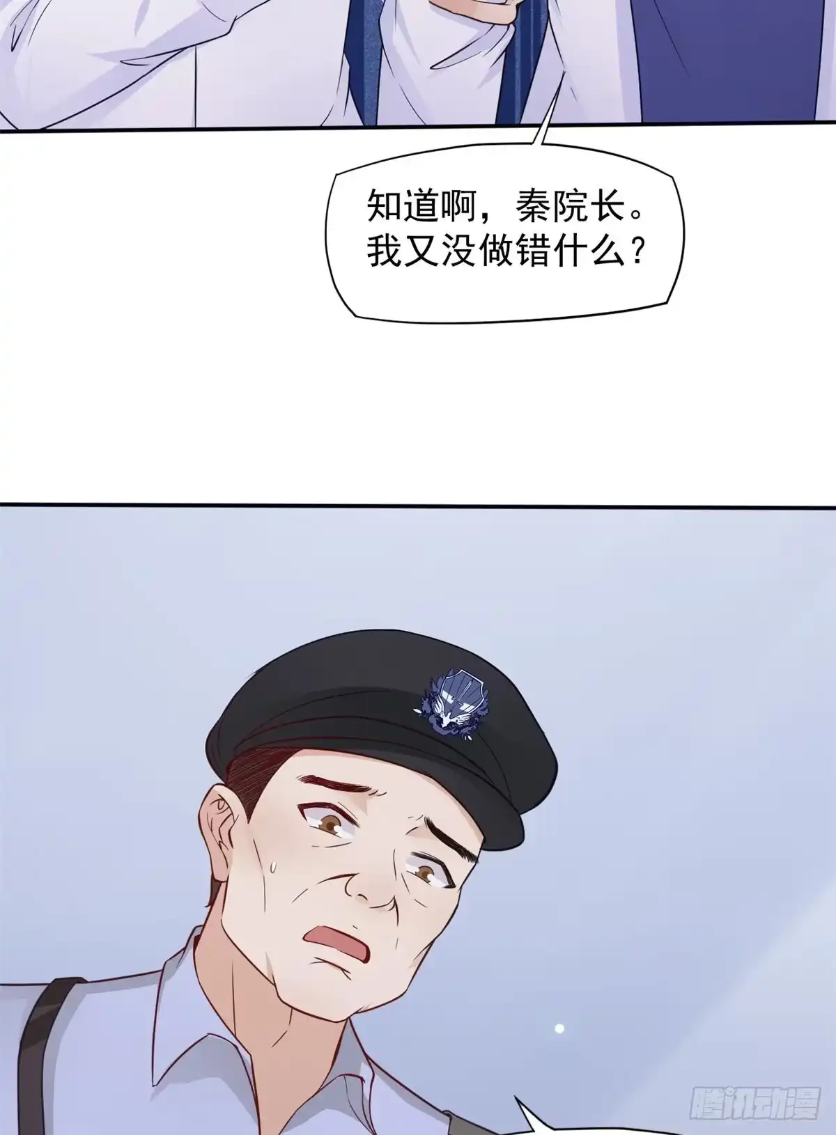 《当医生开了外挂》05 临时工也是医生 第51页