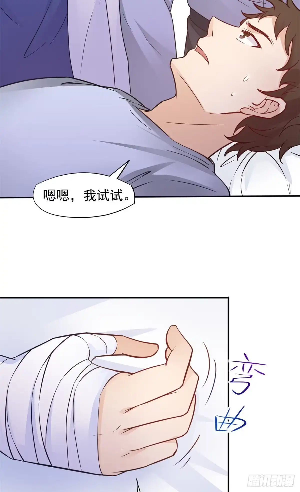 《当医生开了外挂》05 临时工也是医生 第56页