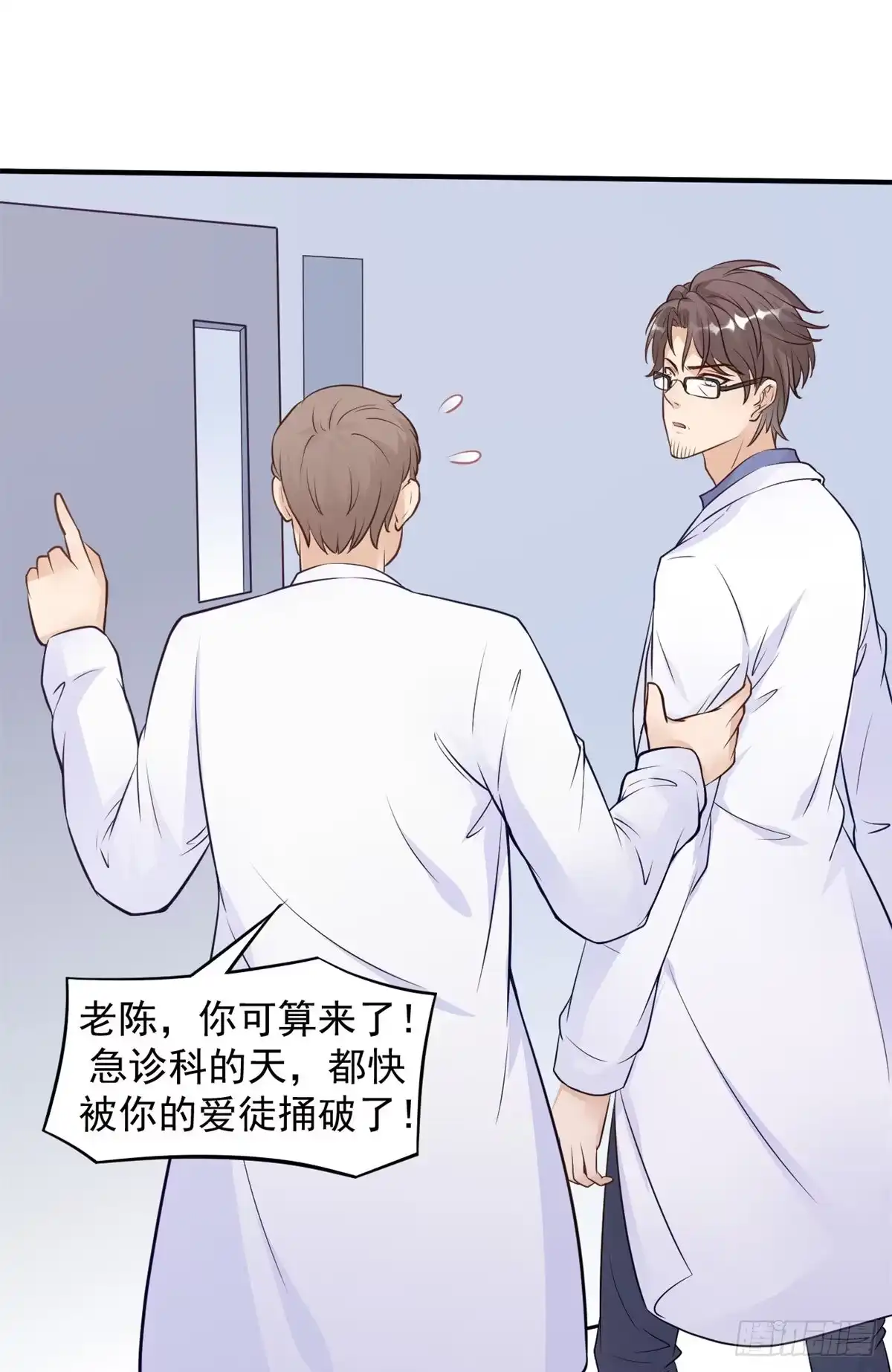 《当医生开了外挂》05 临时工也是医生 第66页