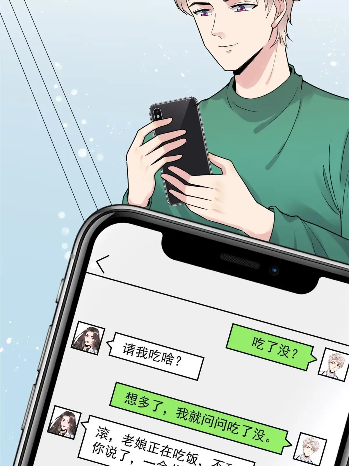 《当医生开了外挂》67 误会 第20页