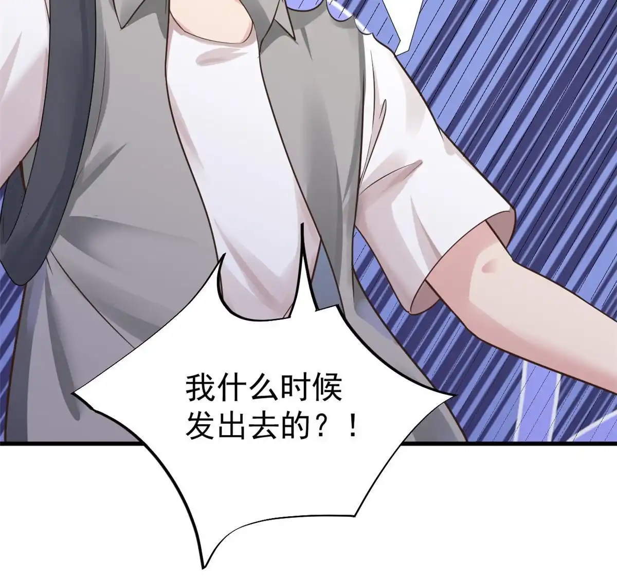 《当医生开了外挂》67 误会 第41页