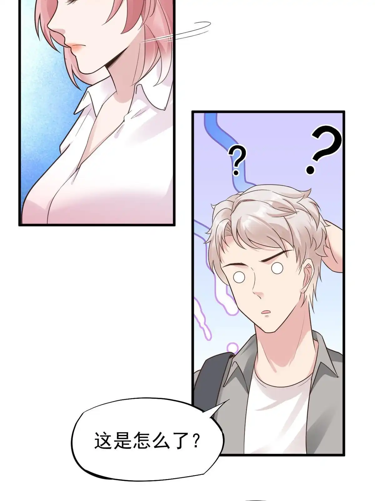 《当医生开了外挂》67 误会 第33页