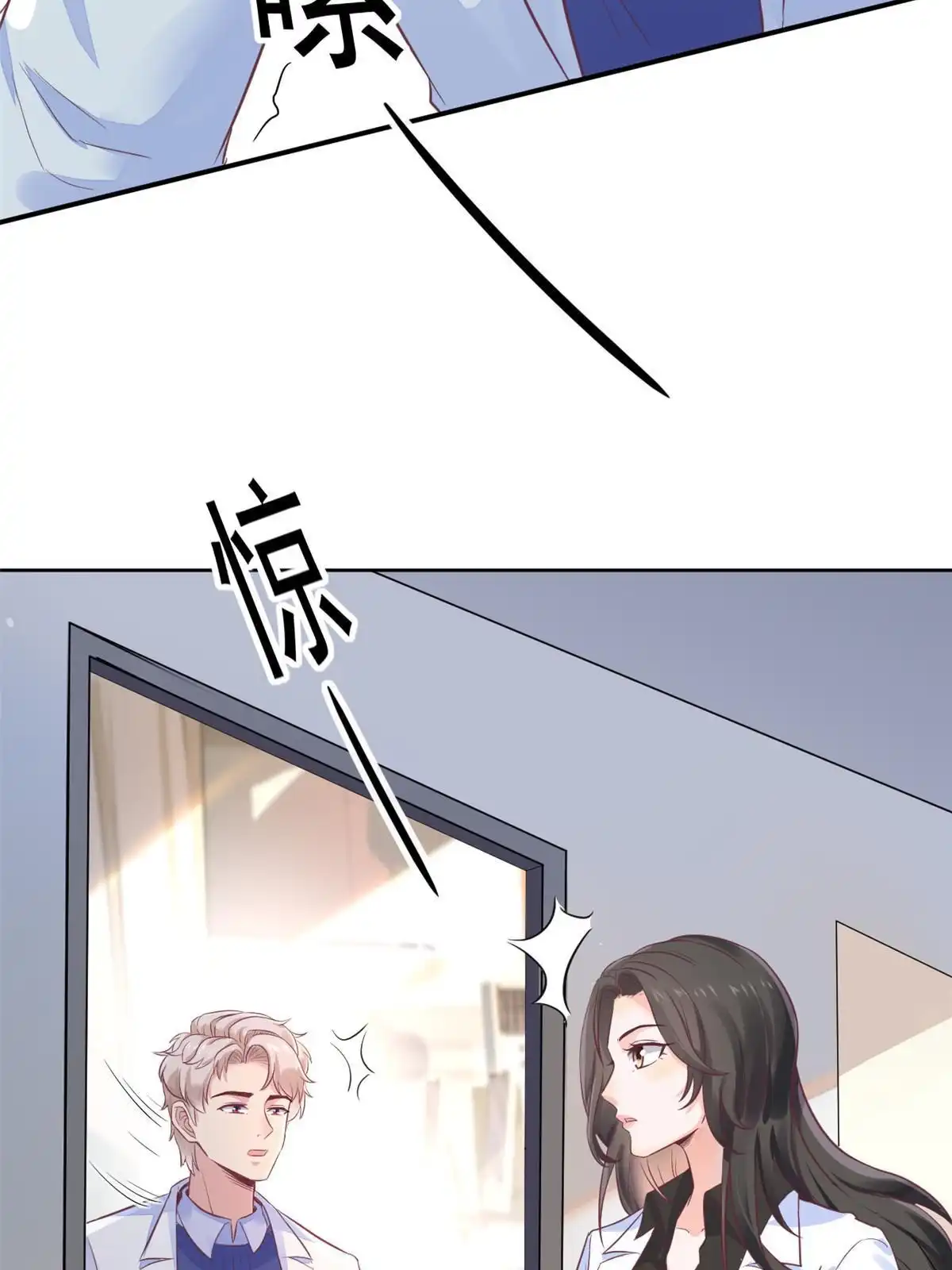 《当医生开了外挂》68 陷害 第25页