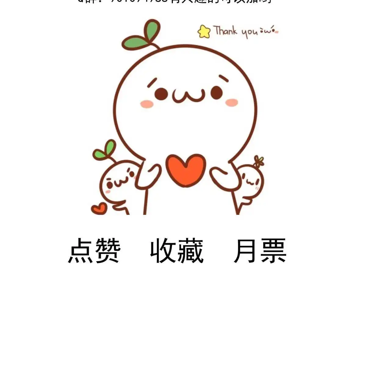 《当医生开了外挂》68 陷害 第49页