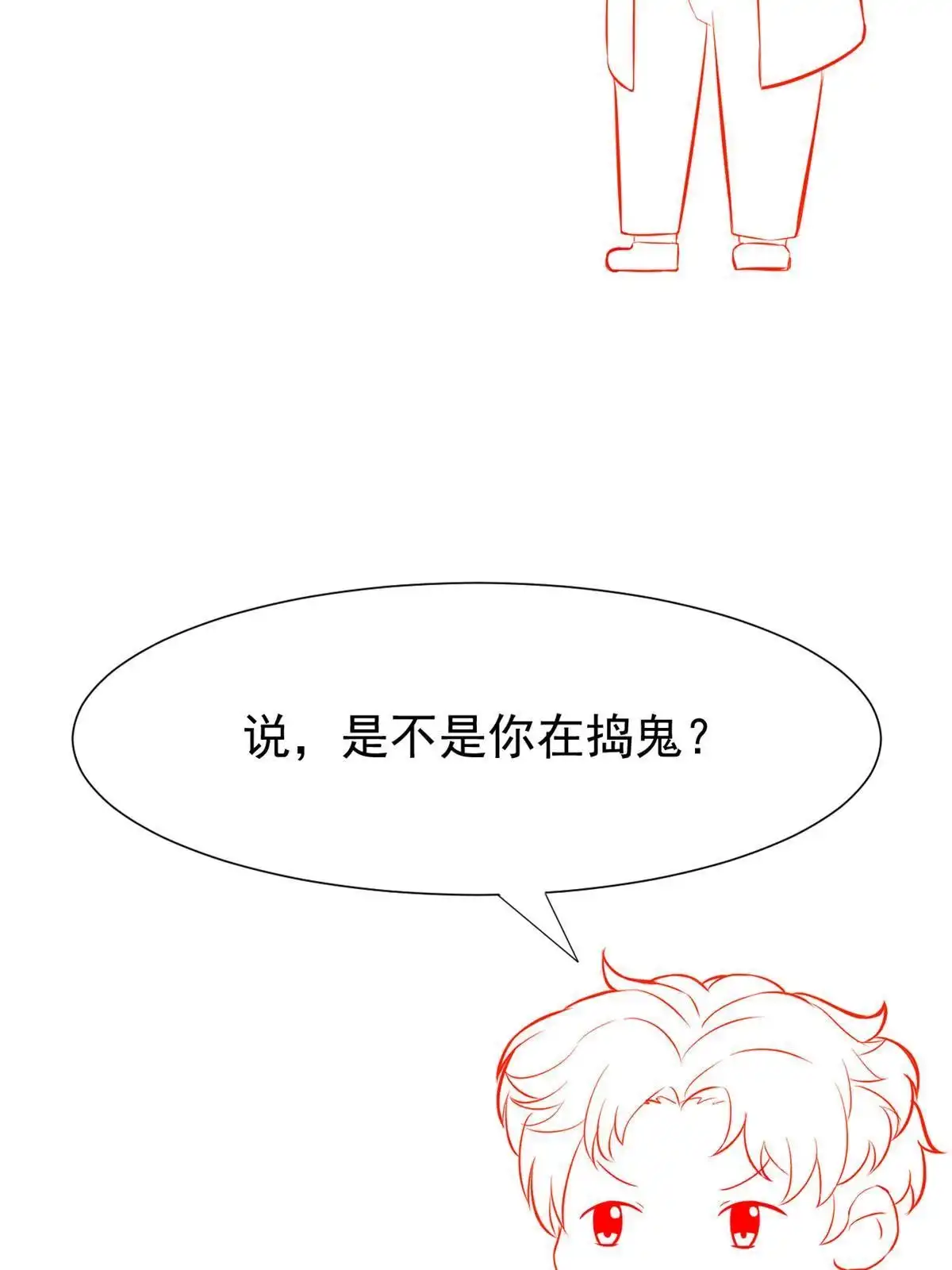 《当医生开了外挂》68 陷害 第46页