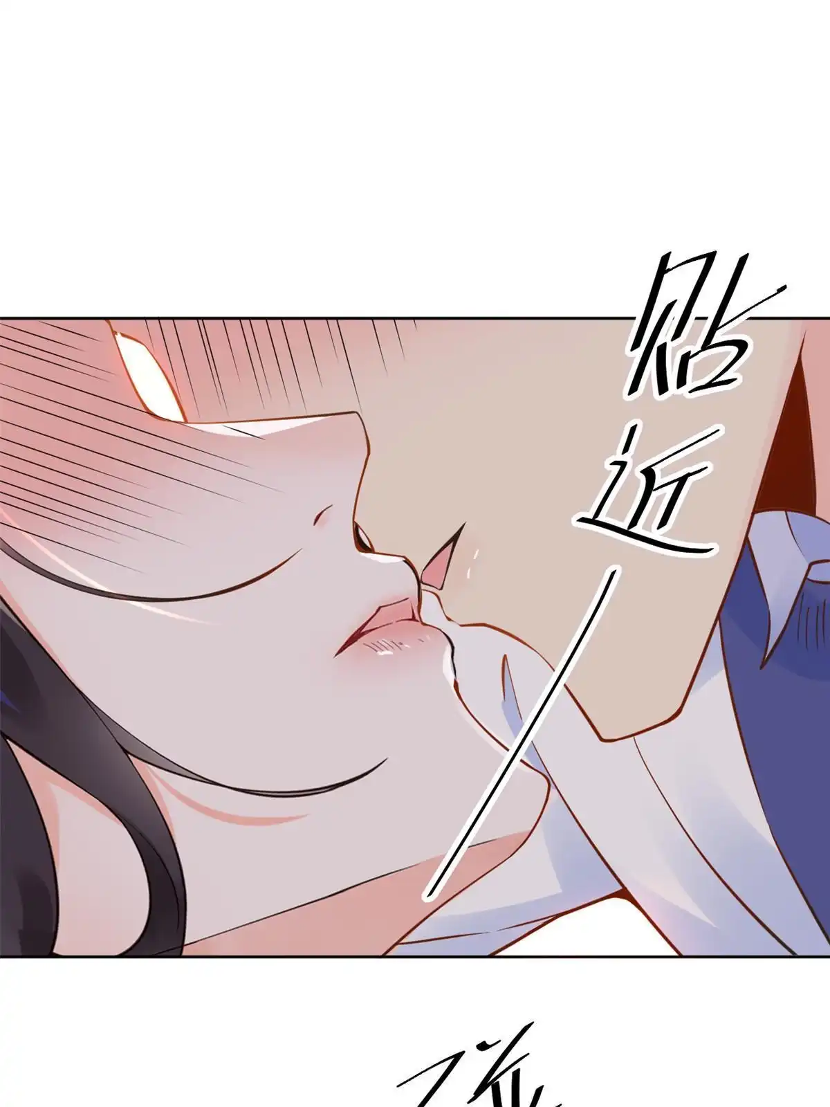 《当医生开了外挂》68 陷害 第42页