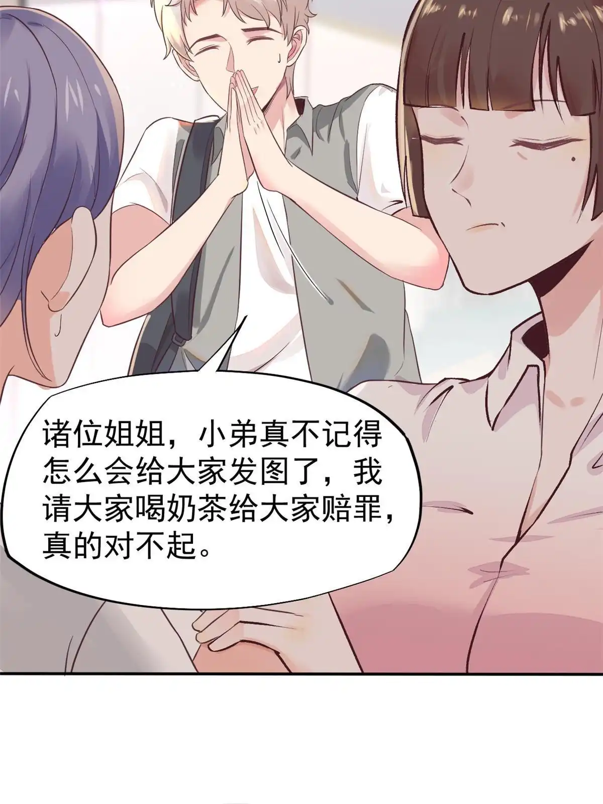 《当医生开了外挂》68 陷害 第4页