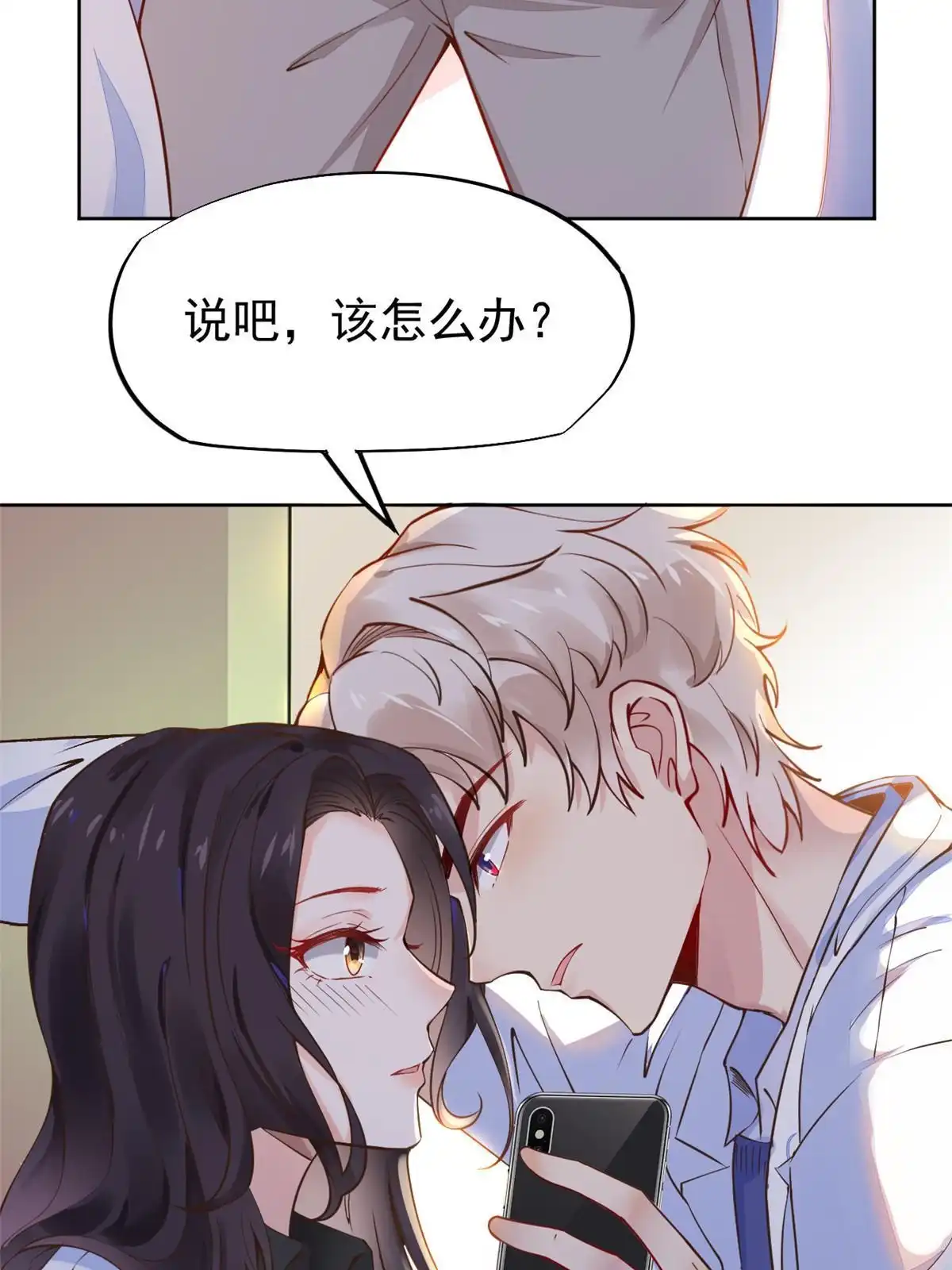 《当医生开了外挂》68 陷害 第30页