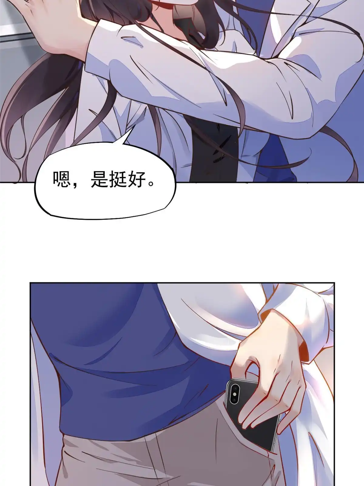 《当医生开了外挂》68 陷害 第29页